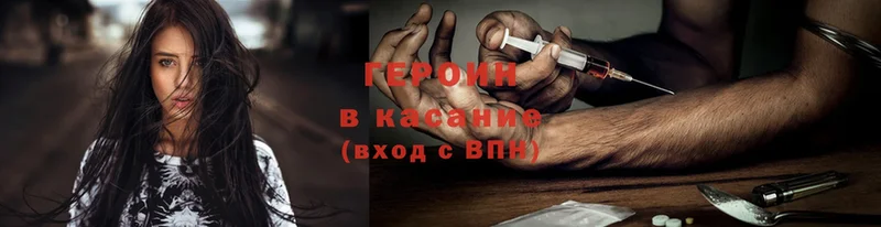 Героин Heroin  Выборг 